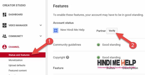 channel verify kaise kare, How to verify your  channel
