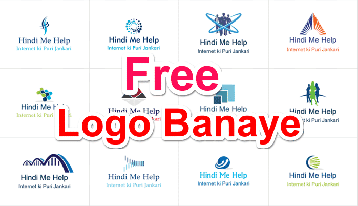 Website Blog Ke Liye Free Logo Banane Ke Liye 8 Best OnlineOffline Tool