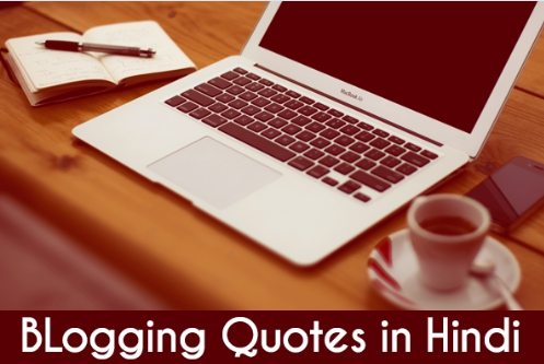 blogging quotes hindi me