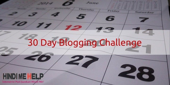 Blogging Ke Starting 30 Din Tak Kya Kya Karna Chahiye