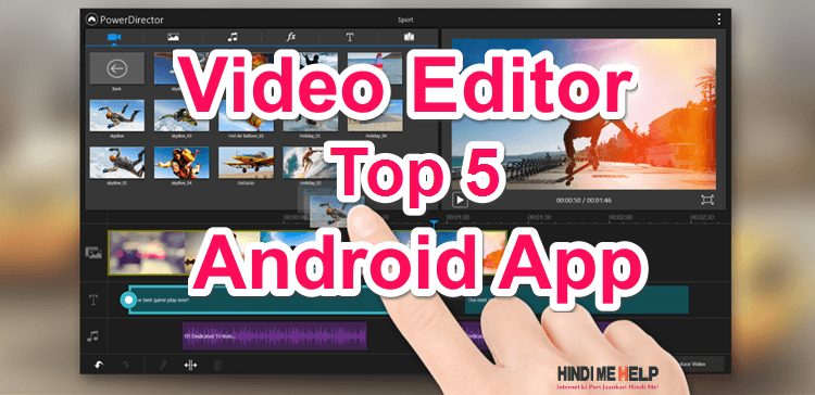 एंड्राइड विडियो एडिटिंग एप्प्स Video Editor Android App [Top 5]