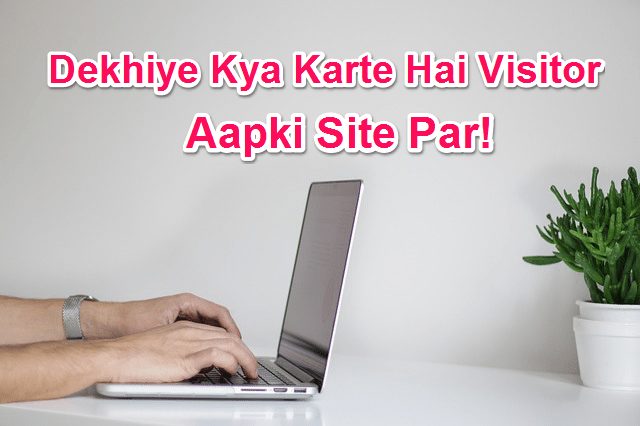 Apni Website Visitor ki Recording Kare or Dekhe kya Karte hai Wo Aapki Site Par