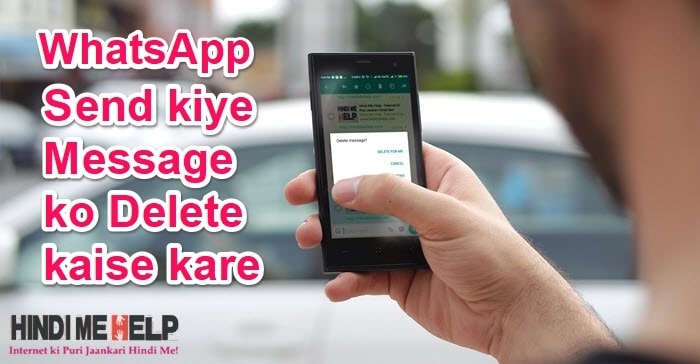 Whatsapp Send Kiya Message ko Recall Kaise kare [Delete for Everyone]