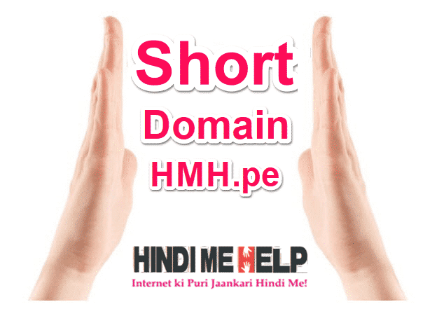 Website ke Short Domain kaise Banaye HMH.pe ka Matlab or Faide