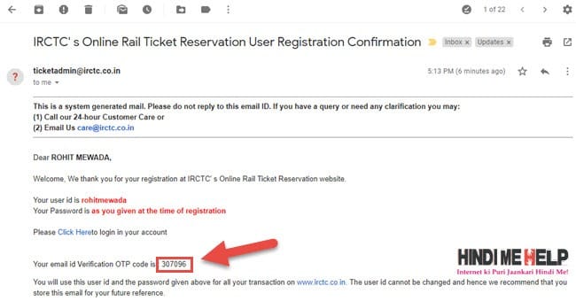 IRCTC conformation Mail code verify ke liye