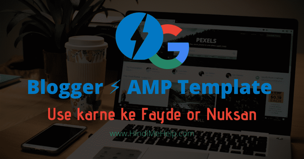 Blogger Blog me ⚡ AMP Template Use kare ya Nahi? (Fayde or Nuksan) - Blogger