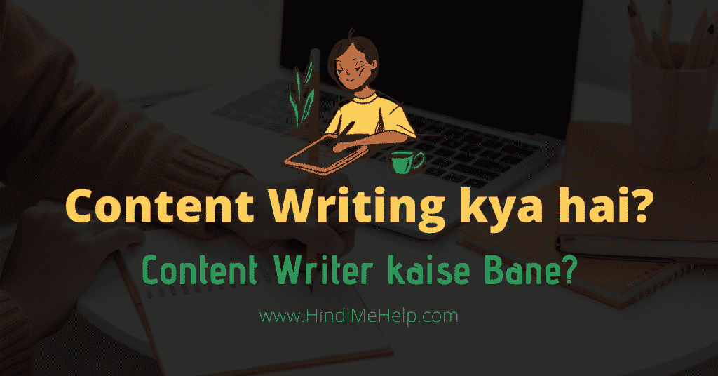 Content Writing kya hai or ek Writer kaise Bane? - Blogging
