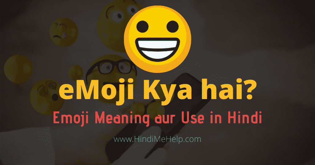 Emoji Kya hai 🤔 | All Emoji Meaning in Hindi & Use ☑️ [Full List] - Social Network