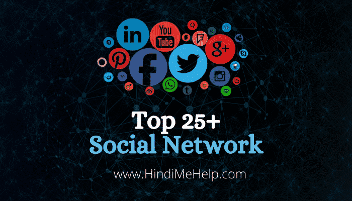 25+ Social Network साइट लिस्ट ओर उनकी जानकारी हिंदी में - Social Network