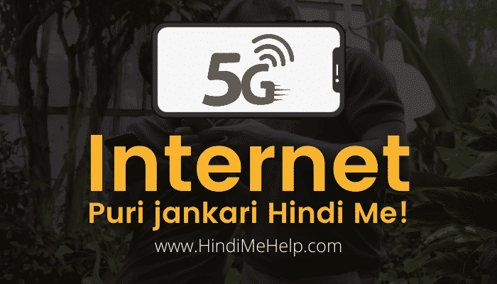 5G Technology Kya Hai Or Yeh Kab Tak Bharat M Aayegi - Internet