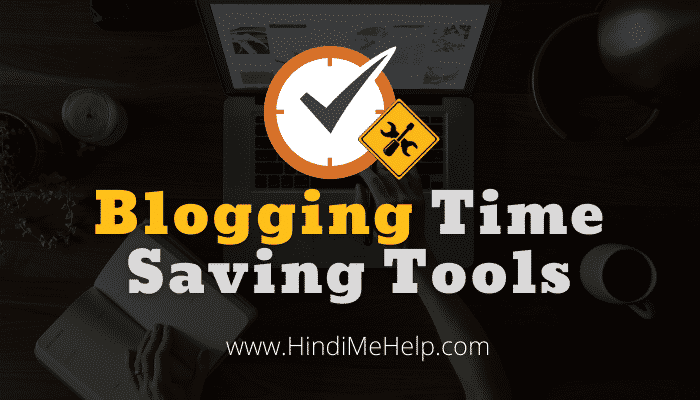 ये 10 वेबसाइट ब्लॉगिंग में समय बचाती हैं - Blogging Tools - Blogging