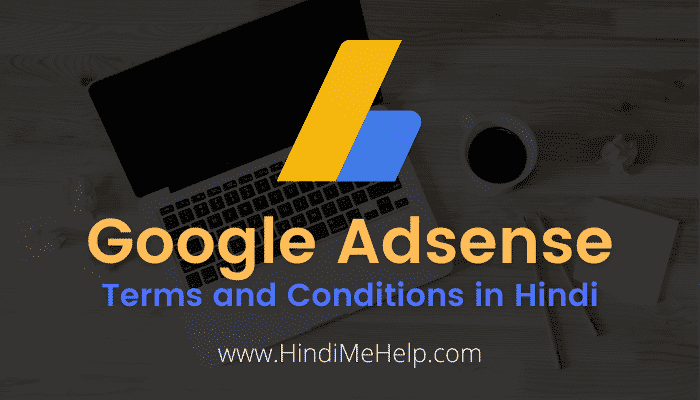 Google Adsense Terms and Conditions in Hindi [Full Detail] - Internet