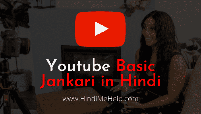 Youtube ki Basic Puri Jankari | Youtube Kya hai - YouTube