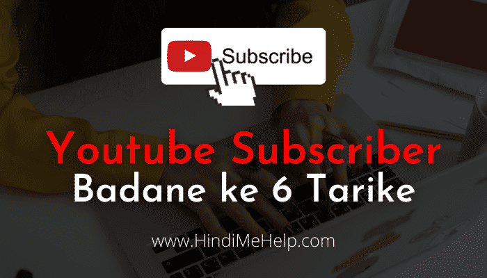 YouTube Subscriber Badhane Ke 6 Jabardast Tips You Don't know - YouTube