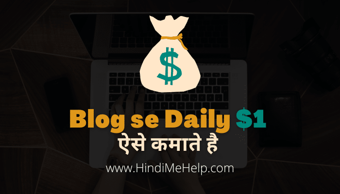 Hindi Blogging Se $1 Per Day Kaise Kamaye? - Make Money