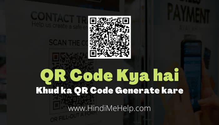 QR Code Kya hai, QR Code Banana Sikhe - Mobile