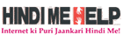 Hindi Me Help - Internet ki Puri Jankari Hindi Me!