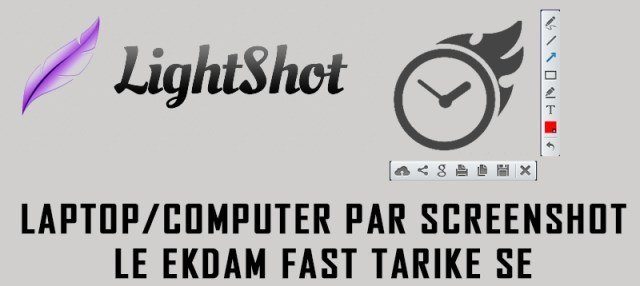 Lightshot ki madad se screenshot le computer or laptop me 