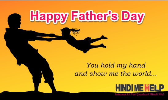 Happy Fathers Day To All Fathers Sms Quotes Stutas In Hindi