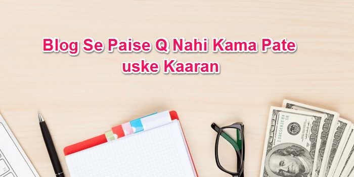 New Blogger Blog Se Paise Kamane Me Kyo Fail Hota Hai