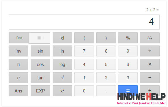 Calculator or Calc search karke kuch bhi calculat kare google search me