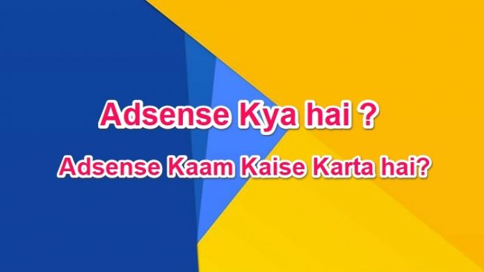 adsense-kaam-kaise-karta-hai-full-guide-in-hindi-hindi-me-help