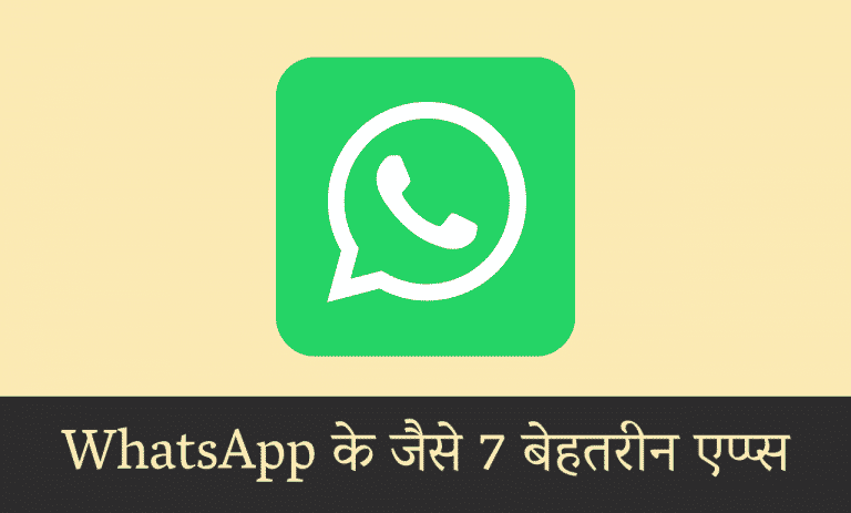 7 Best WhatsApp Alternatives Better Than WP - WhatsApp
