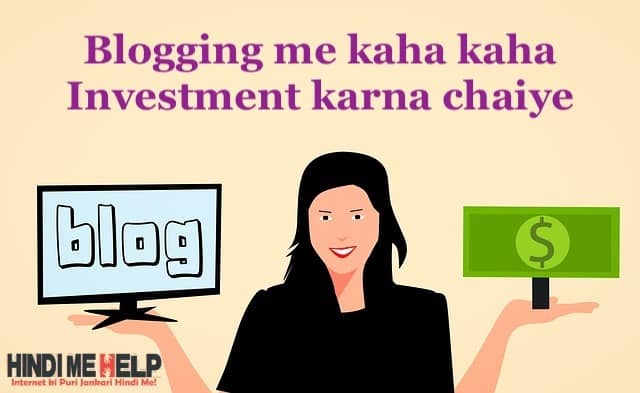 Blogging Start karane ke lie kin-kin cheezon par invest karen? - Blogging