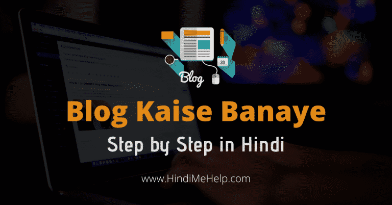 Blog Kaise banaye step by step in hindi