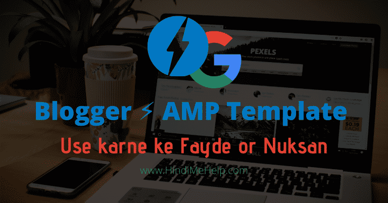 Blogger Blog me AMP Template Use kare ya Nahi? (Fayde or Nuksan)