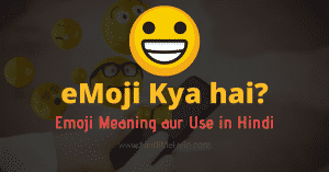 Emoji Kya Hai 🤔 | All Emoji 🤗 Meaning In Hindi & Use ☑️ [2026 Full List