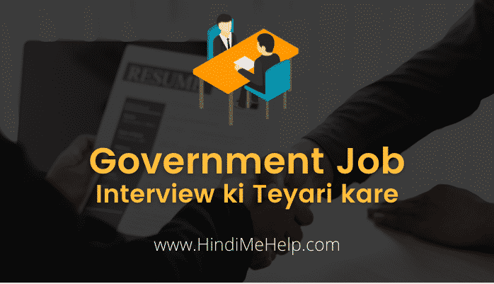 Govt Job Interview Tips