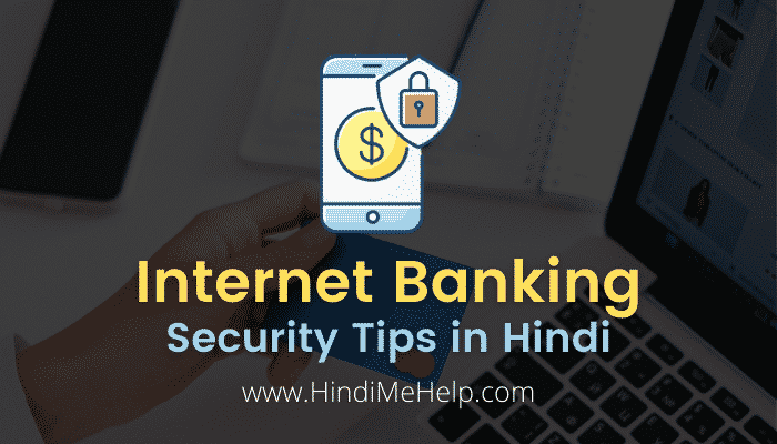 online Internet Banking Security Tips in hindi