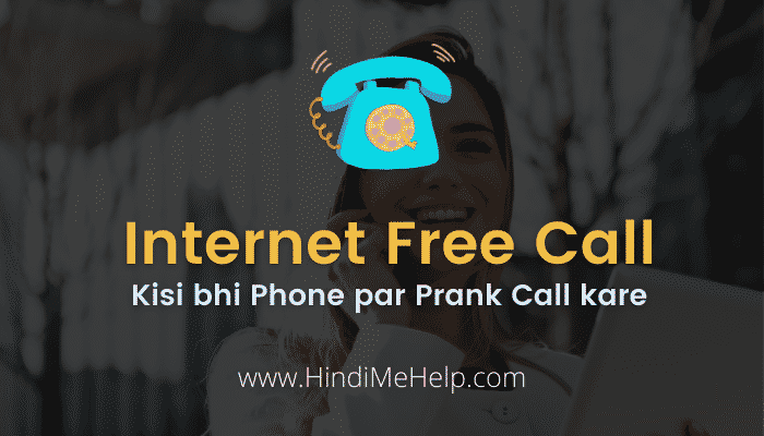 when you are free call me in hindi