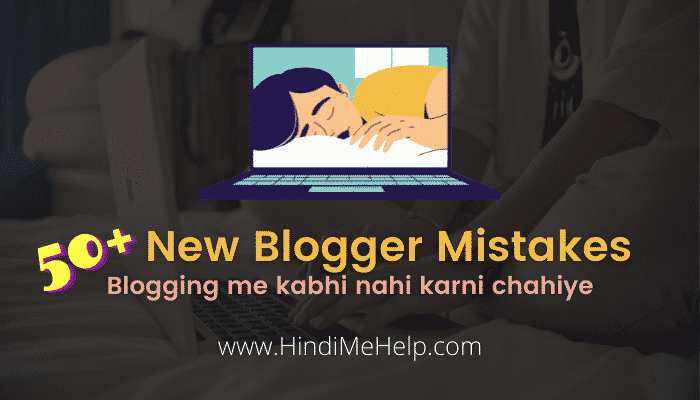 50+ Blogging Mistakes Jo Sabhi New Blogger Karte Hai - Hindi Me Help