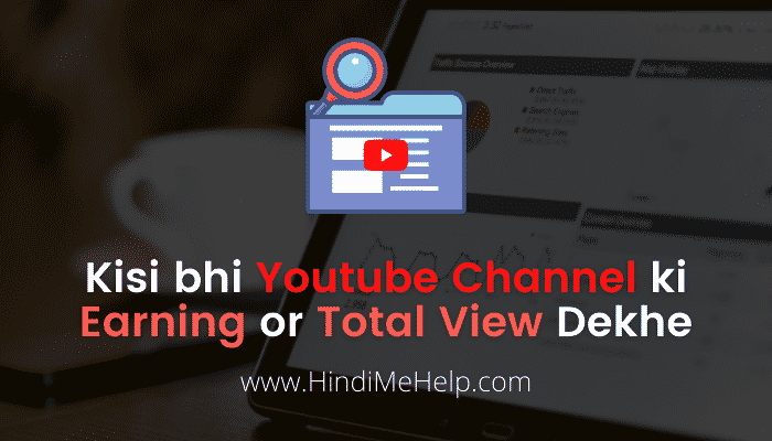 view any youtube channel view and earning
