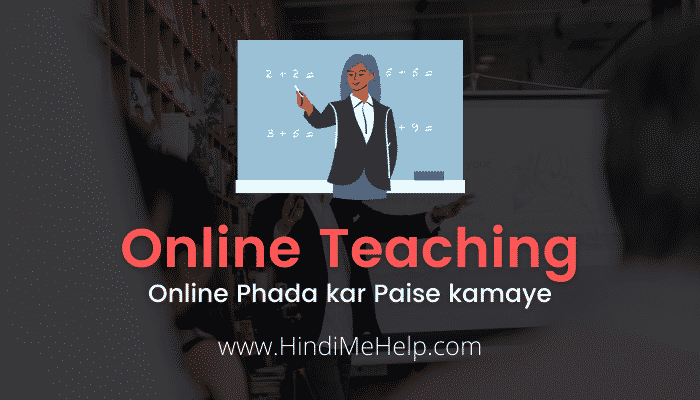 online Teaching karke paise kamaye