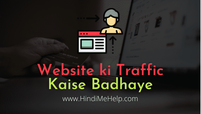 Website ki Traffic kaise badhaye hindi tips