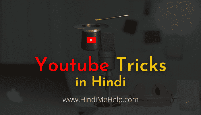 Youtube Tricks in Hindi