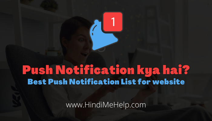 Push Notification क्या होता है? 5+ Best Push Notification for Blogger/WordPress - Guest Post