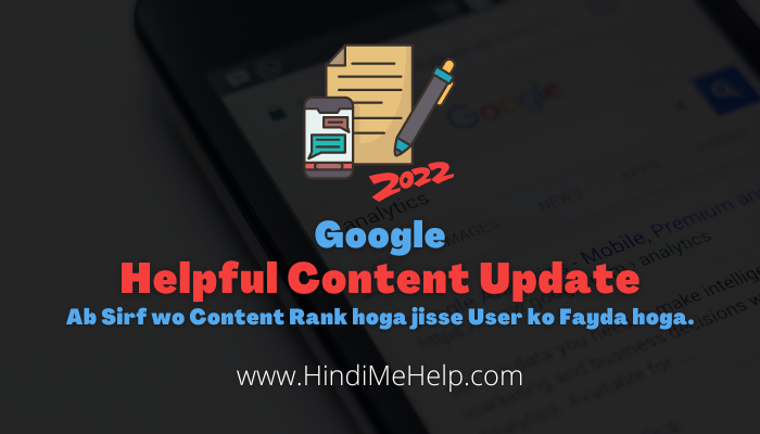 Google 'Helpful Content Update' in Hindi [2022 Update] - Blogger