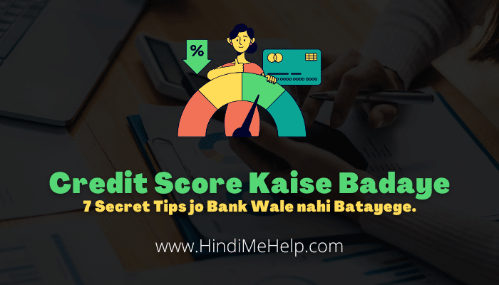Credit Score kaise badaye