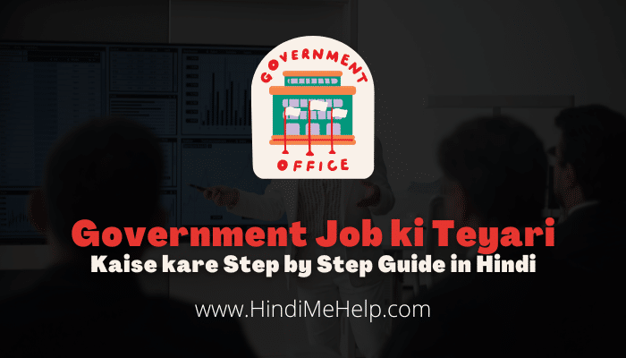 Sarkari Naukri Ki Taiyari Kaise Kare, Government Job